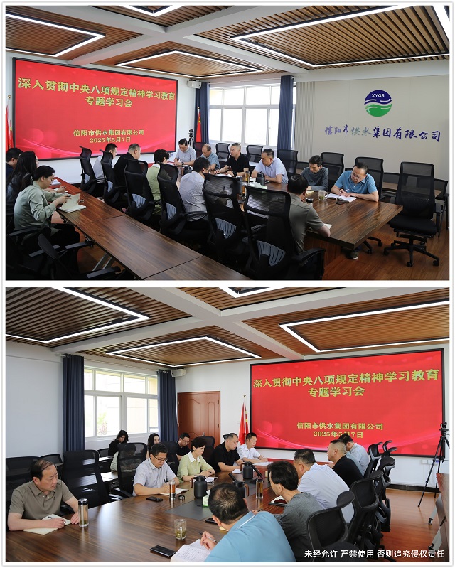 5-7深入貫徹中央八項(xiàng)規(guī)定精神學(xué)習(xí)教育專(zhuān)題學(xué)習(xí)會(huì)