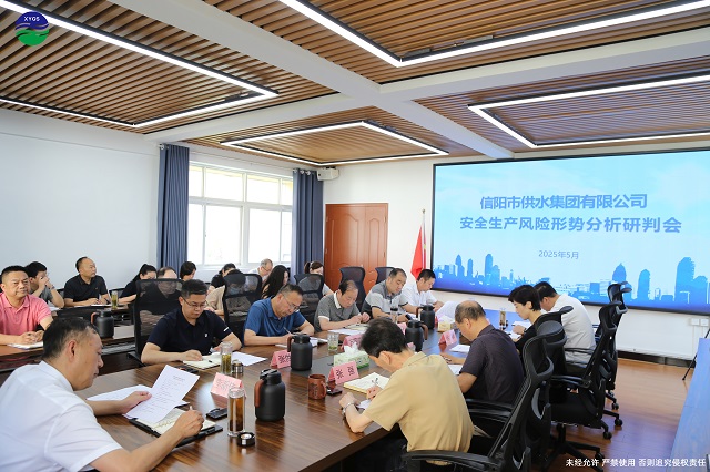 5-20安全生產(chǎn)風(fēng)險(xiǎn)形式分析研判會(huì)