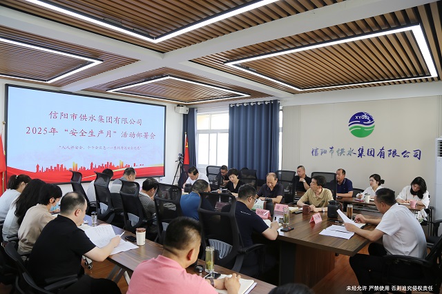 5-20“安全生產(chǎn)月”活動(dòng)部署會(huì)